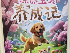 -美联众合爱康动物医院•复杂内科•肿瘤科•牙科•腔镜诊疗中心