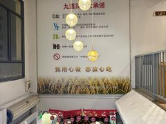 -九道菜有鸡鱼头(石鼓路店)