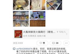 -火鳳祥美蛙牛肉自助(青悦城店)
