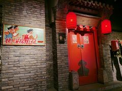 门面-和平菓局(王府井店)