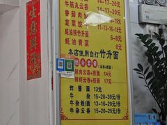 -煌记云吞世家(信义锦绣花园店)