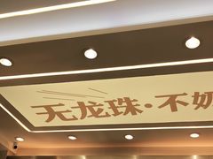 -雅克雅思(纱帽河店)