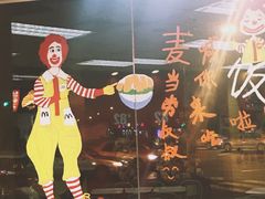 -麦当劳(无锡永乐店)