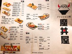 菜单-魔丼屋(日月光店)