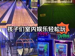 -大鲁阁保龄球(苏州园区店)