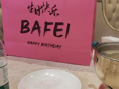 -芭菲盛宴·环球美食(袁家岗店)