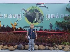 -太原动物园