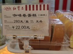 -红宝石·鲜奶小方(联洋店)
