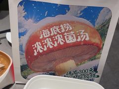 -海底捞火锅(方圆荟店)