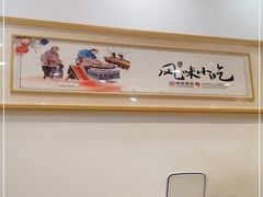 -全启和美食(由由店)