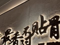 -蝎王府羊蝎子(北大地店)