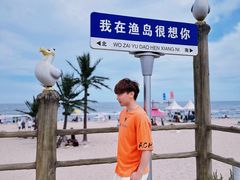 -渔岛海洋度假区