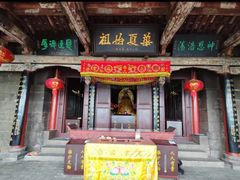 -娲皇宫