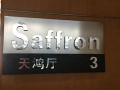 -北京丽亭华苑酒店