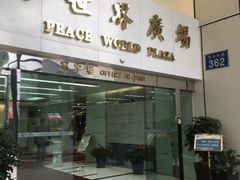 -百邦Apple授权服务商(越秀好世界店)