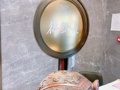 -德发长饺子·非遗(钟楼店)