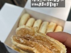 -矮子馅饼(大成路店)