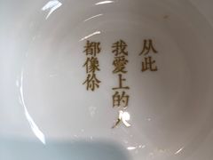 -周三的情书花园餐厅(江北店)