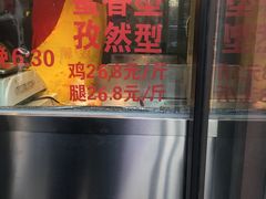 门面-金冠烤香鸡