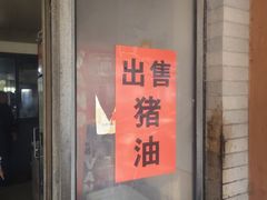 -阿波面馆(慈湖人家中区店)