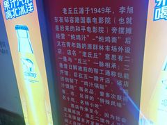 -老丘丘(较场口店)