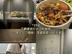 -锅儿挑面馆