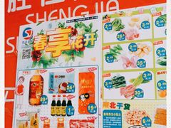 -胜佳超市(光复中路店)