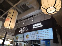 -赵崽儿川式面品(金桥国际店)