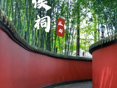 -成都武侯祠博物馆