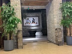 -局气 烤鸭·北京菜(光华路店)