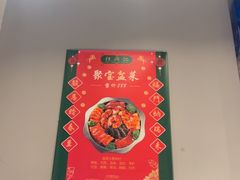 -任兴记(定西路店)