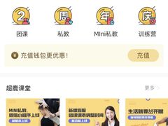 -超鹿运动(五四路恒力城店)