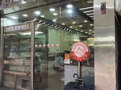-义顺牛奶公司(庇利金街店)