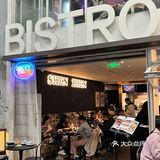 选了个陈鹏鹏的旗下bistro 说是bistro