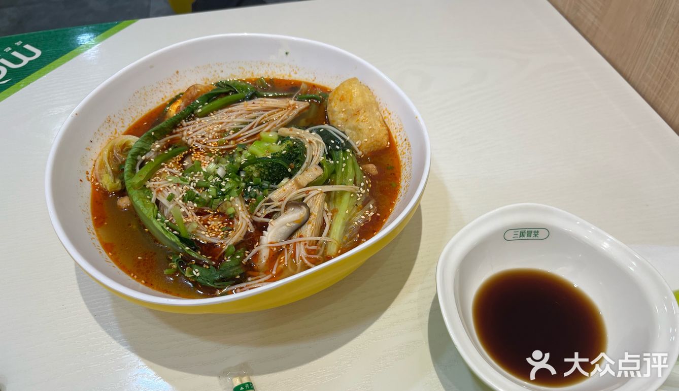 冒菜冒菜 这一碗好过瘾！