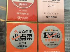 -梅利汴京烤鸭•开封豫菜地标店(东大街店)