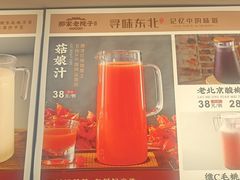 -那家老院子东北菜·饺子·小鸡炖蘑菇(艳华街店)