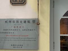 -也枫·小黄楼(南山路旗舰店)