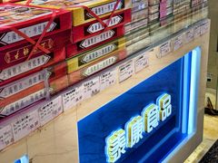 -泰康食品(南京东路店)