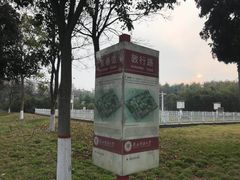 -陕西师范大学(雁塔校区)
