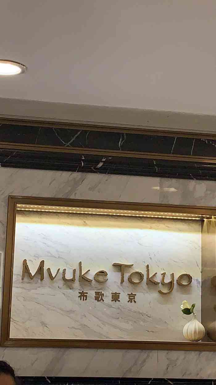 布歌东京(国际金融中心ifc店)