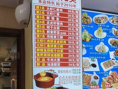 -倍儿美海鲜大排挡·非遗海鲜蒸饺(洋货店)