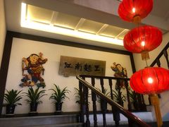 -奎元馆.百年奎元.非遗传承(西湖边的解放路店)