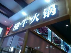-欢乐海岸美食联盟