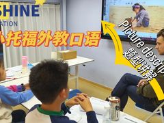 -I-Shine英语国际教育(御桥张江中心)
