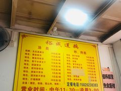 -潮汕裕成莲藕(泰沙路店)