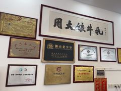 -周大娘牛乳(旧寨古村总店)