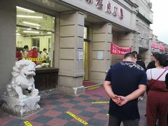 -欣乐糕点店(洪湖里总店)