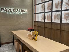 -PAPER STONE BAKERY(天汇广场店)