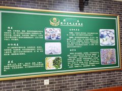 -周口正宗烧麦店